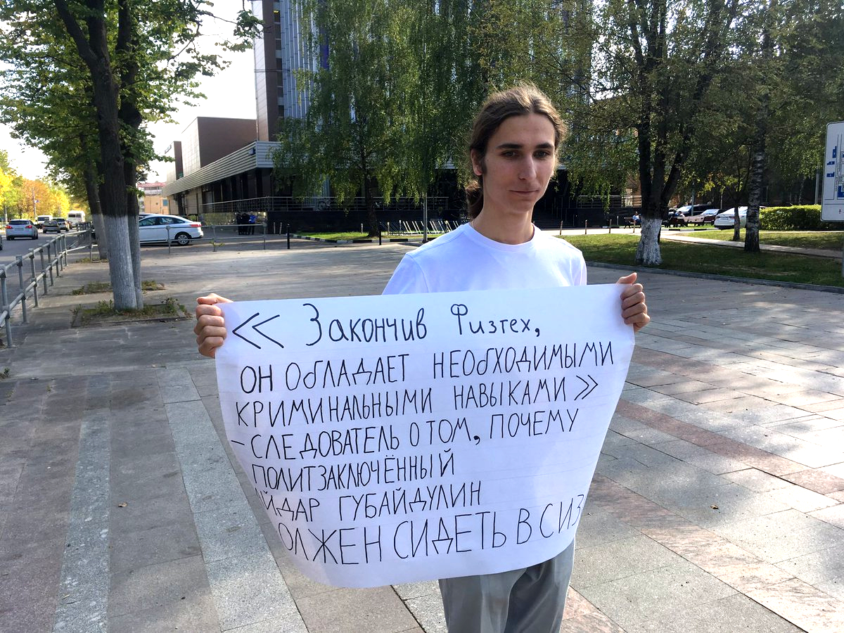 Серия пикетов в поддержку Губайдулина