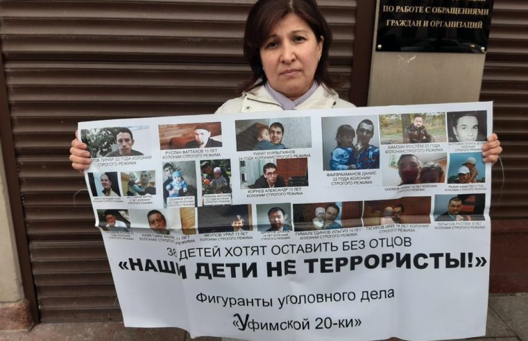 В Москве матери фигурантов политических дел вышли на пикеты к администрации президента