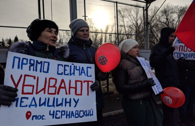 In Kurgan wurde eine Demonstration der Mediziner gegen die Schließung der Tuberkuloseklinik durchgeführt