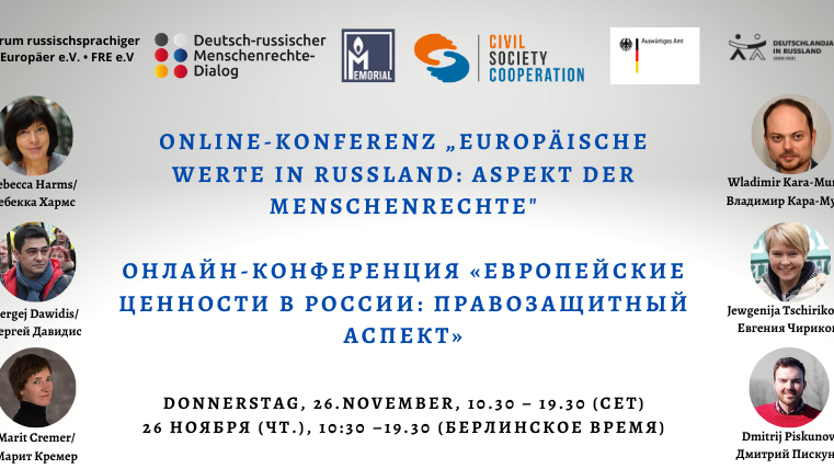 Konferenz „Europäische Werte in Russland: Aspekt der Menschenrechte“