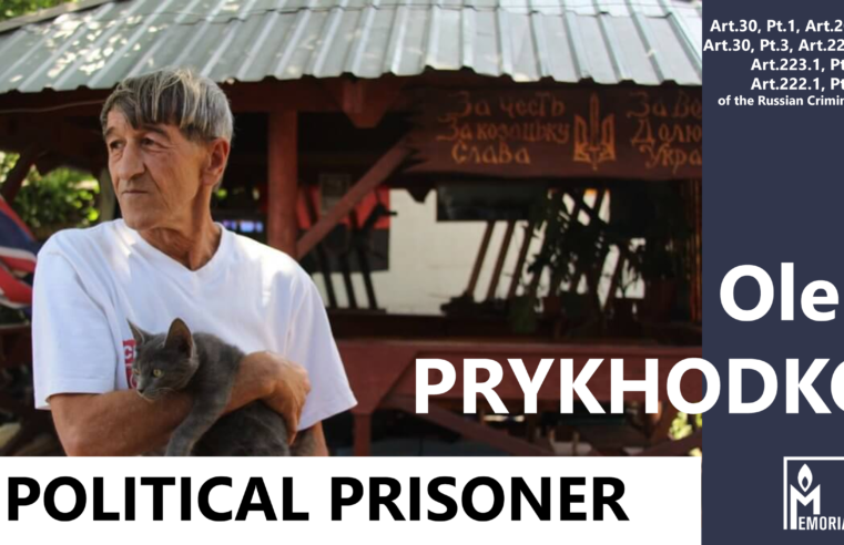 Oleh Prykhodko, a resident of Crimea convicted of attempting to perpetrate an act of terrorism, is a political prisoner