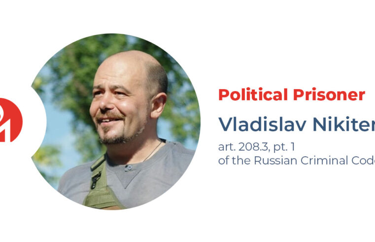 Vladislav Nikitenko, a lawyer from Blagoveshchensk who filed complaints against Putin for unleashing war against Ukraine, is a political prisoner