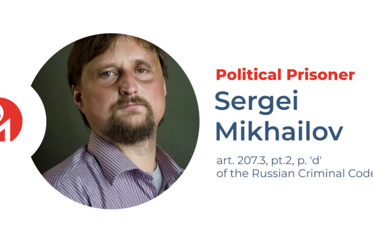 Sergei Mikhailov, publisher of the Altai newspaper Listok, is a political prisoner