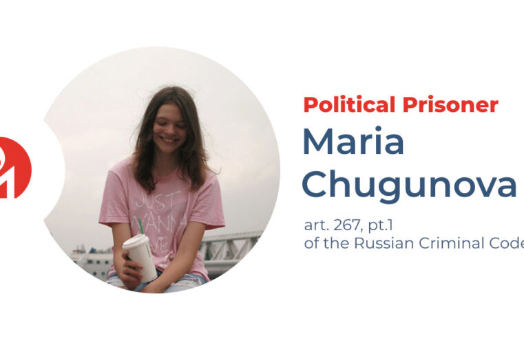 Maria Chugunova, who took part in a rally in support of Navalny and has been convicted of blocking a road in downtown Moscow, is a political prisoner