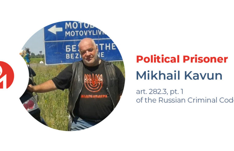 Mikhail Kavun, accused of funding Right Sector, is a political prisoner