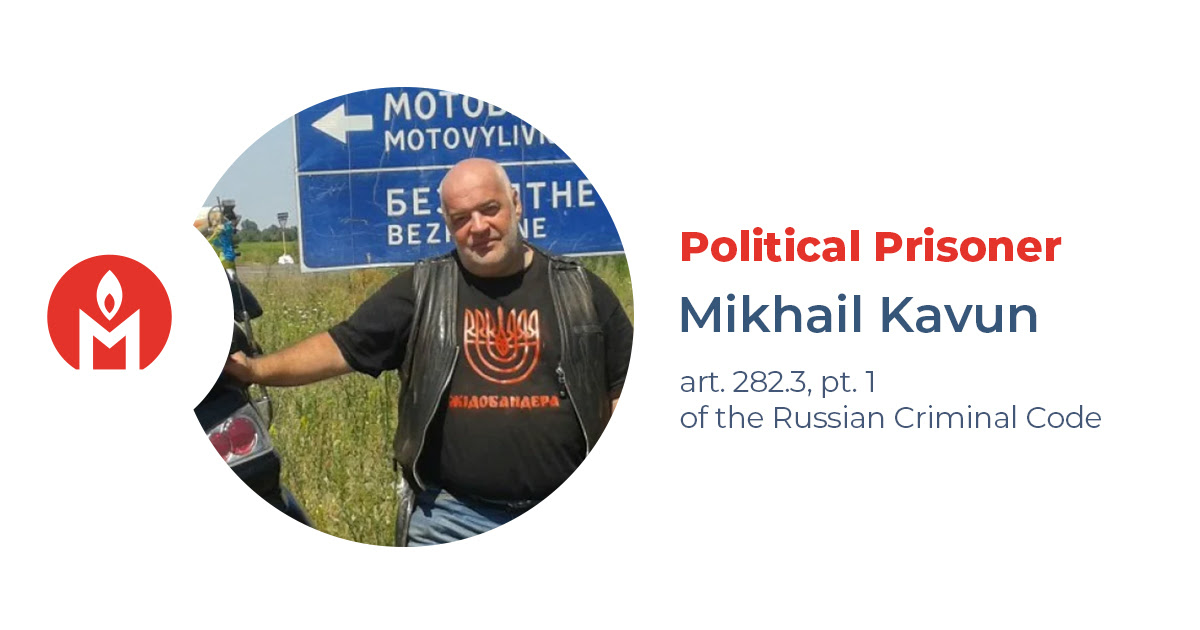 Mikhail Kavun, accused of funding Right Sector, is a political prisoner